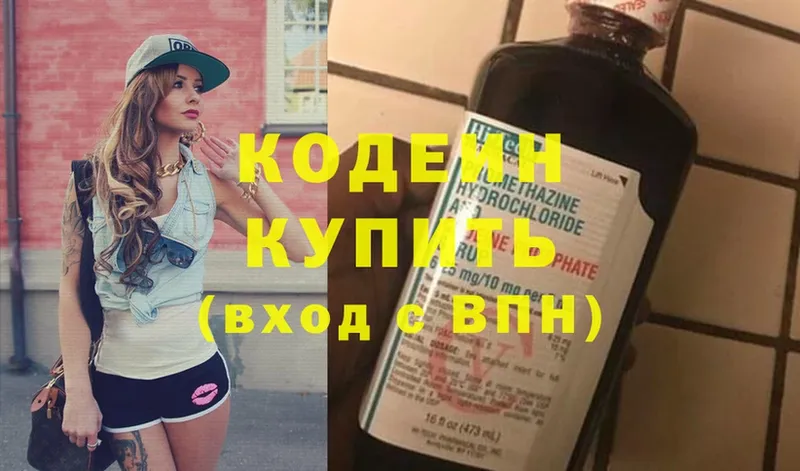 купить наркотики сайты  Анжеро-Судженск  Кодеиновый сироп Lean напиток Lean (лин) 